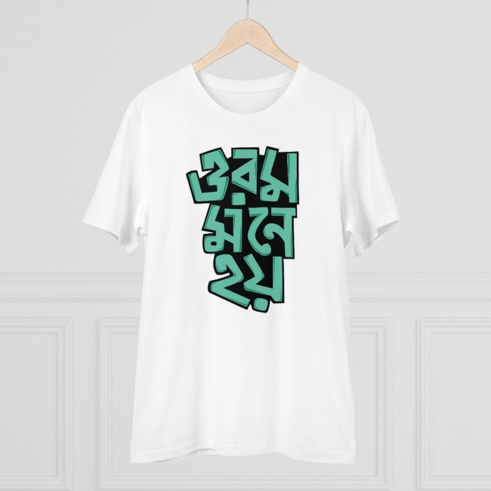 HBR Kart Men's PC Cotton Bengali Designs Printed T Shirt (Color: White, Thread Count: 180GSM)