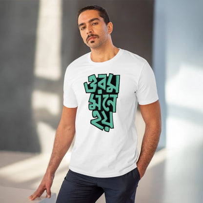HBR Kart Men's PC Cotton Bengali Designs Printed T Shirt (Color: White, Thread Count: 180GSM)