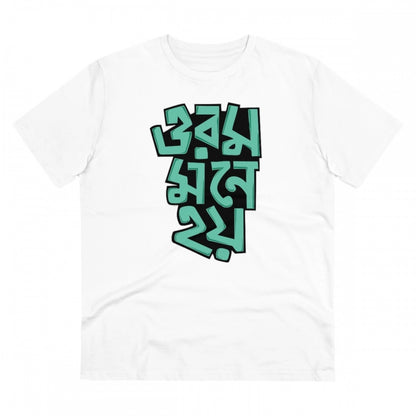 HBR Kart Men's PC Cotton Bengali Designs Printed T Shirt (Color: White, Thread Count: 180GSM)